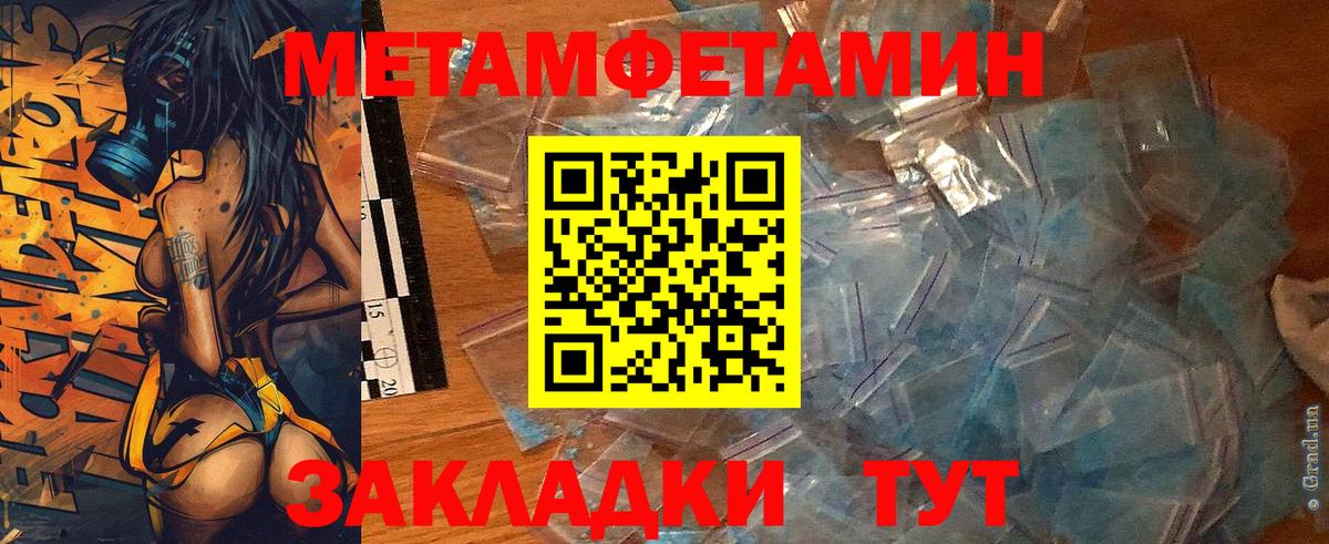 АМФЕТАМИН Петропавловск-Камчатский