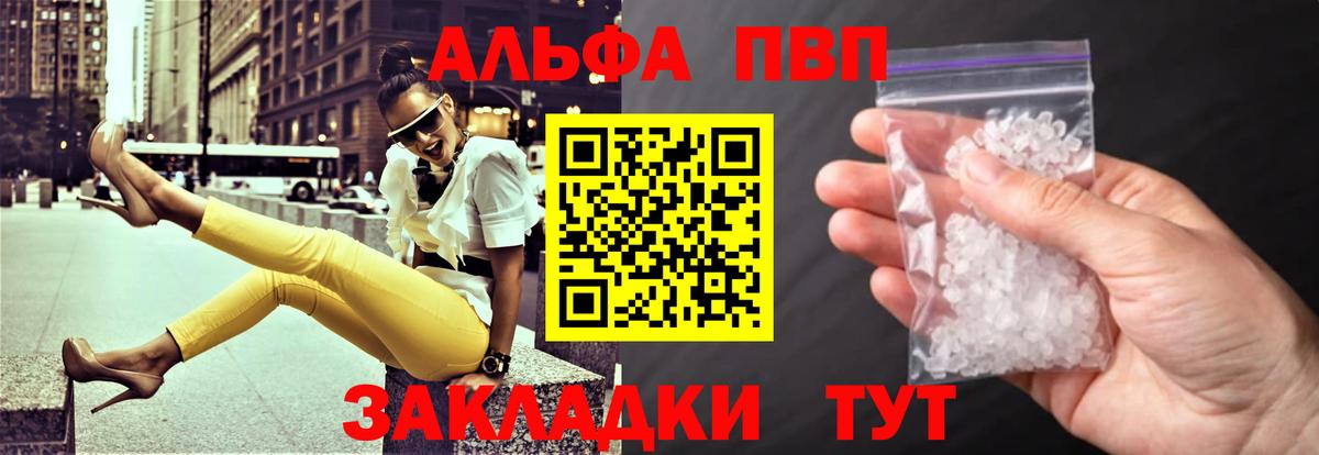 A PVP VHQ  A PVP  А ПВП СК  Alpha PVP СК  Петропавловск-Камчатский  Вход с VPN 