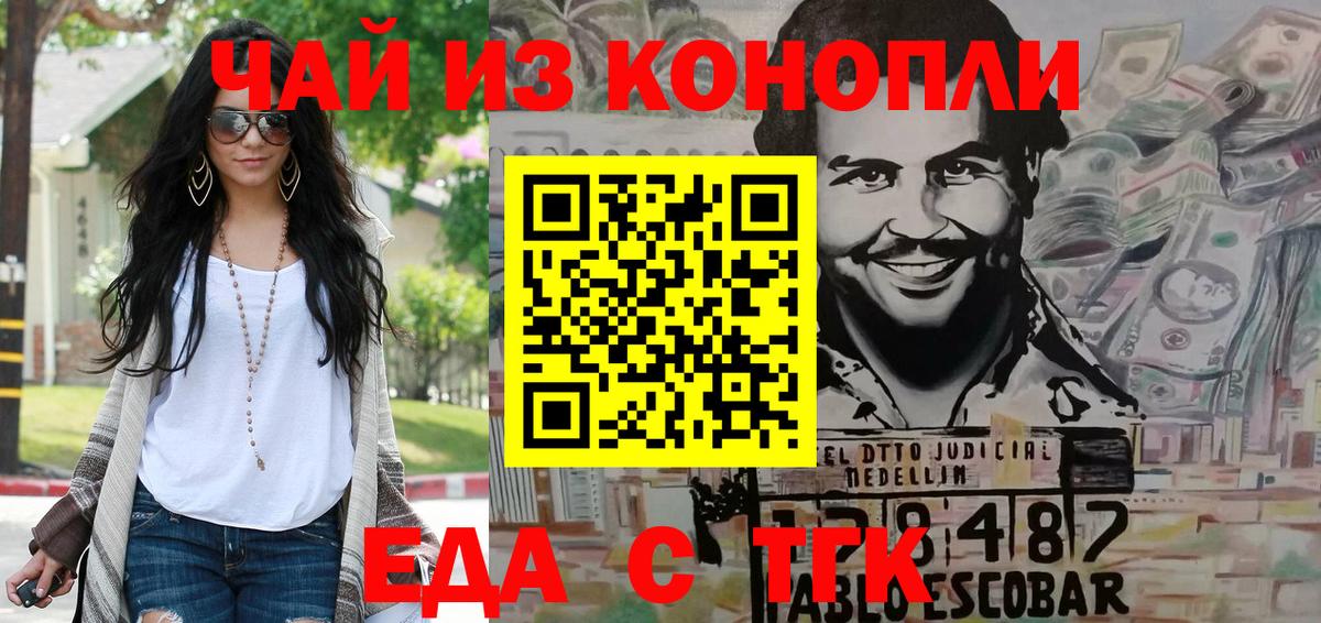 Еда ТГК марихуана  Петропавловск-Камчатский 