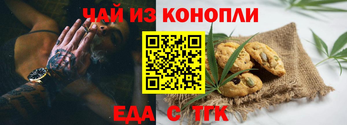 Canna-Cookies конопля  Вход с VPN  Петропавловск-Камчатский 