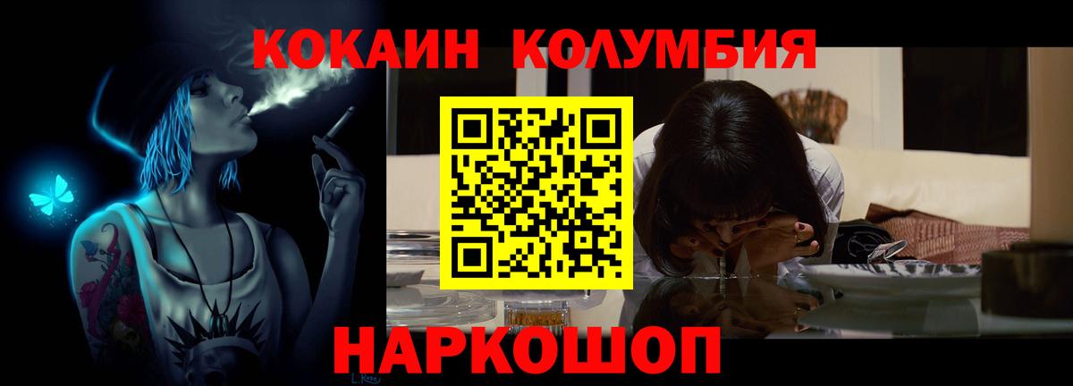 Cocaine Эквадор Петропавловск-Камчатский