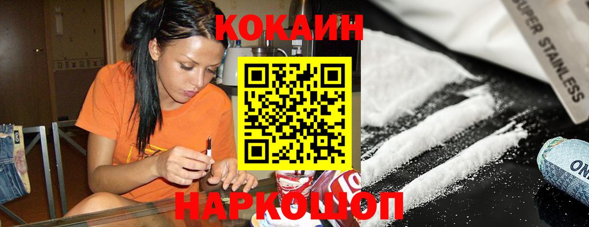 Cocaine  COCAIN Fish Scale  Вход с VPN  Петропавловск-Камчатский 