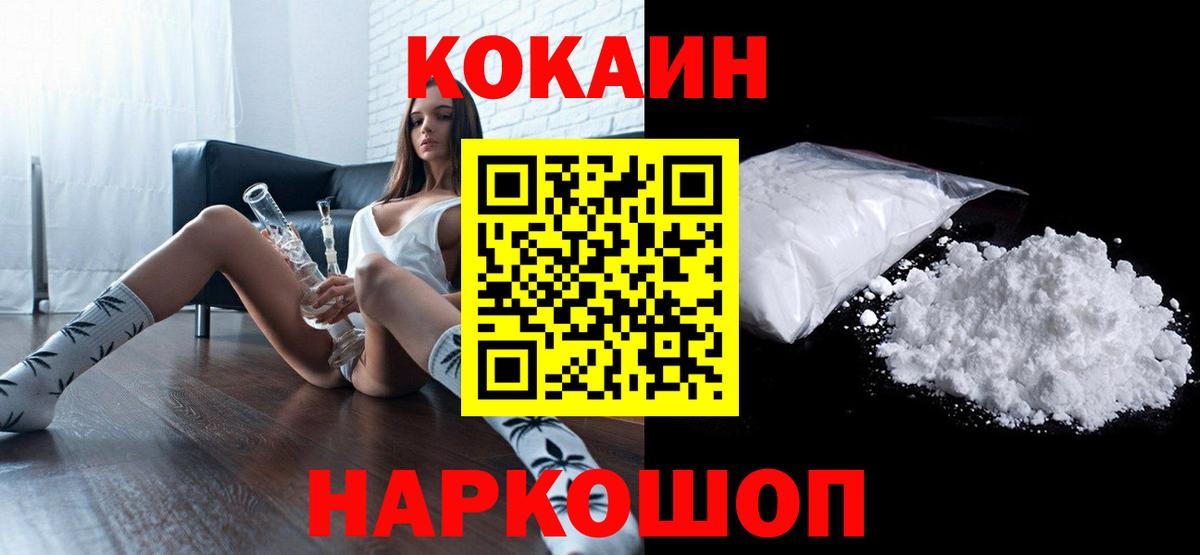 купить наркотик  Петропавловск-Камчатский  КОКАИН Перу  Кокаин Перу 