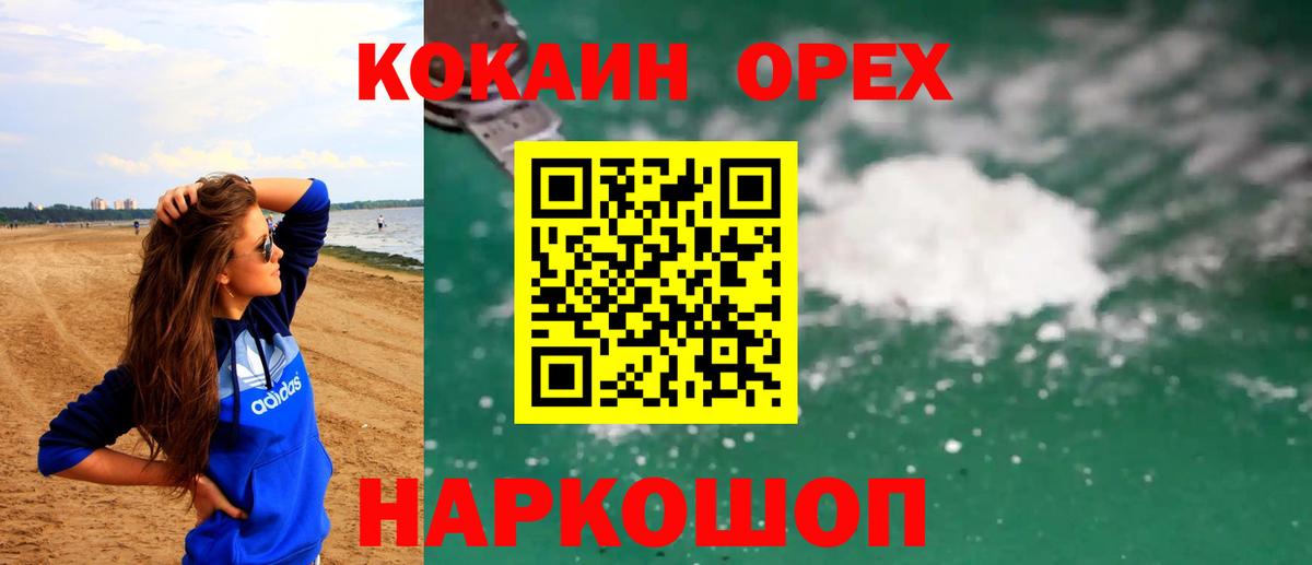 MDMA  Экстази  Бошки Шишки  МЕФ  Вход с VPN  Петропавловск-Камчатский  КОКАИН  Гашиш 