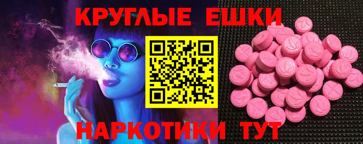 Ecstasy 300 mg  Экстази MDMA  Вход с VPN  MEGA сайт  Петропавловск-Камчатский 