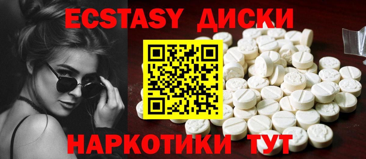 Ecstasy Дубай  Ecstasy 250 мг  Ecstasy  Петропавловск-Камчатский 