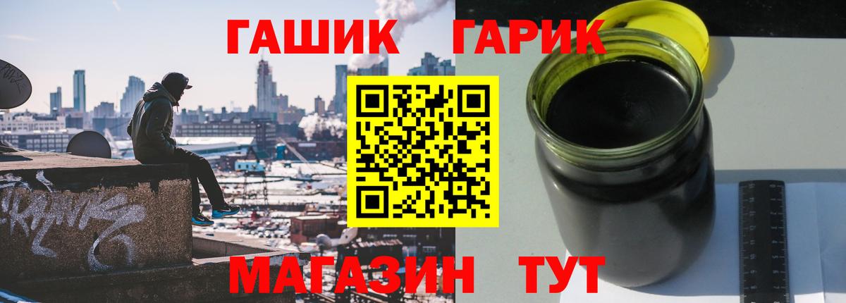 Гашиш 40% ТГК  ГАШИШ VHQ  Петропавловск-Камчатский  Вход с VPN 