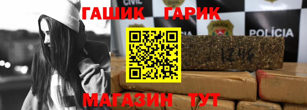 Гашиш  ГАШИШ Cannabis  Петропавловск-Камчатский  ГАШИШ Cannabis 