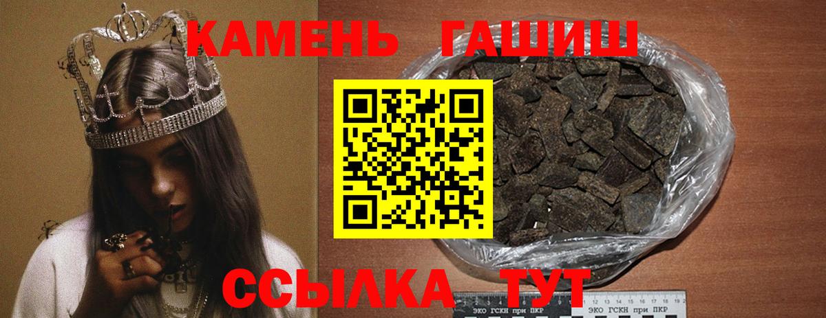 ГАШИШ Cannabis Петропавловск-Камчатский