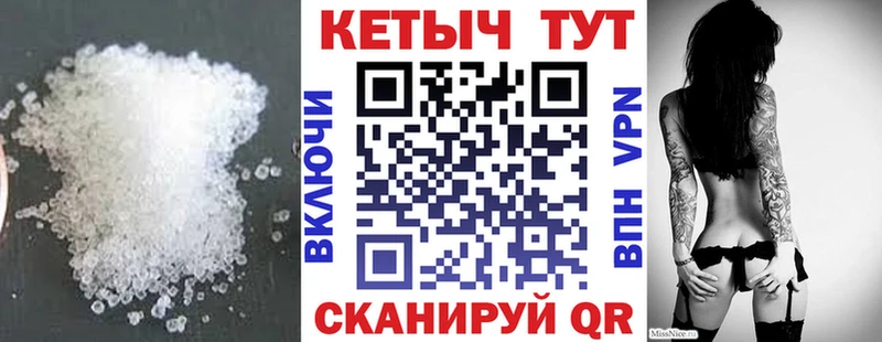 КЕТАМИН ketamine Купить где Петропавловск-Камчатский