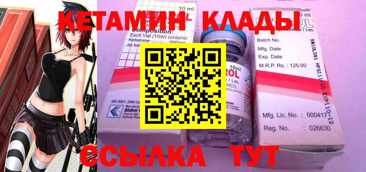 КЕТАМИН ketamine  Петропавловск-Камчатский 