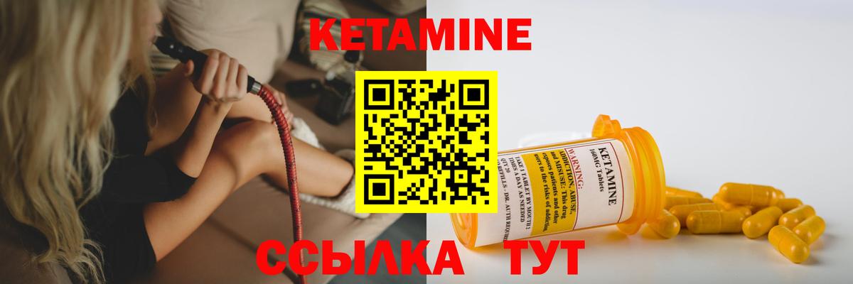 КЕТАМИН ketamine  Кетамин ketamine  Вход с VPN  Петропавловск-Камчатский 