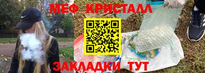 меф VHQ Конаково