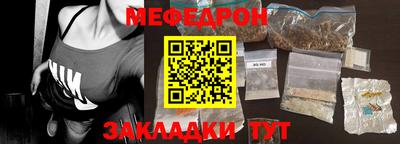 меф VHQ Конаково