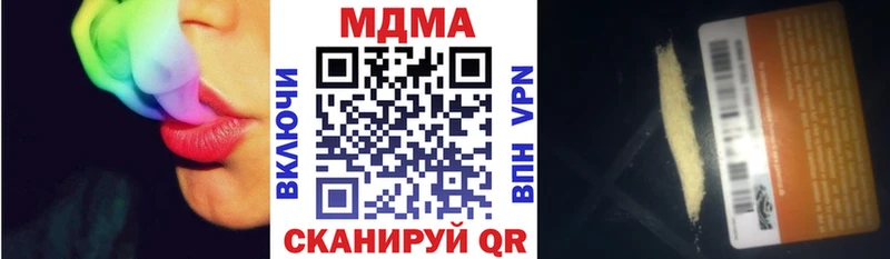 МДМА молли  Купить закладки  Петропавловск-Камчатский 