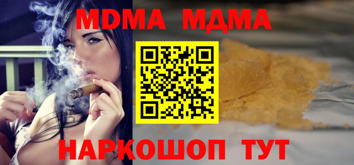 Петропавловск-Камчатский  МДМА VHQ  Вход с VPN 