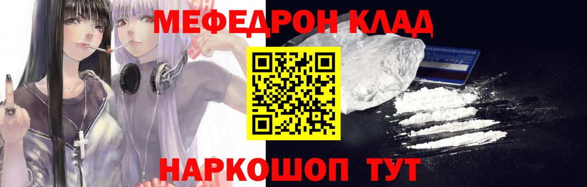 МЕФ кристаллы Петропавловск-Камчатский