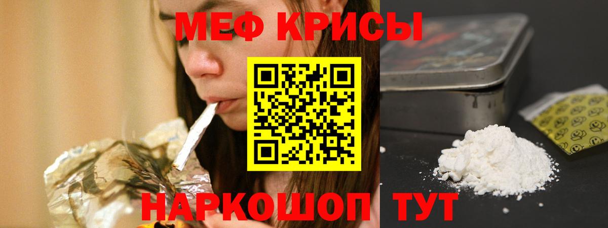 МЯУ-МЯУ mephedrone  Мефедрон мяу мяу  Мефедрон  Петропавловск-Камчатский 