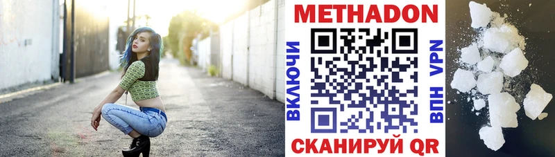 Купить  Петропавловск-Камчатский  МЕТАДОН кристалл 