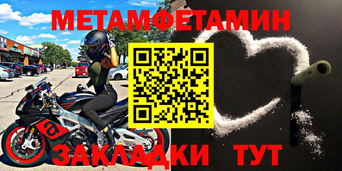 Метамфетамин Methamphetamine  Метамфетамин  Петропавловск-Камчатский  Вход с VPN 