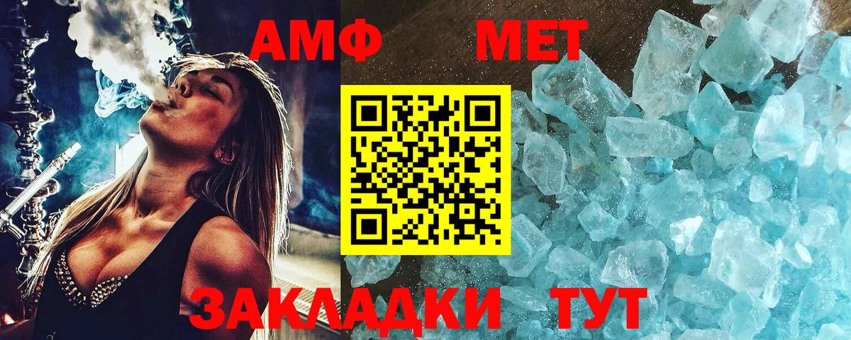МЕТАМФЕТАМИН Methamphetamine  Петропавловск-Камчатский  МЕТАМФЕТАМИН  МЕТАМФЕТАМИН Methamphetamine 