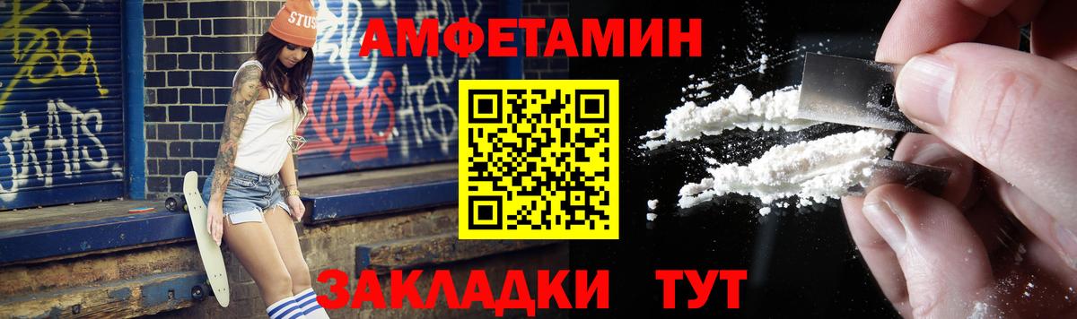 МЕТАМФЕТАМИН витя Петропавловск-Камчатский