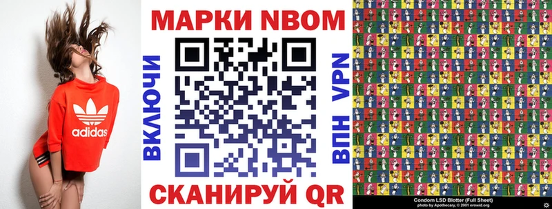 Купить  Петропавловск-Камчатский  Марки 25I-NBOMe 1,5мг 