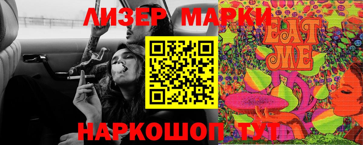 Марки 25I-NBOMe 1500мкг Петропавловск-Камчатский