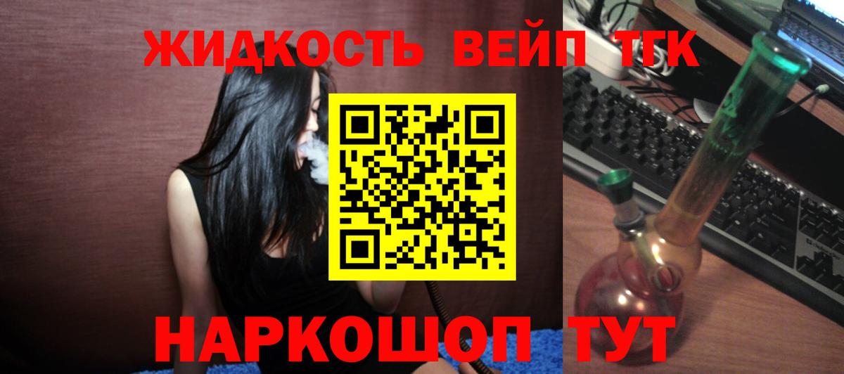 ТГК вейп Петропавловск-Камчатский