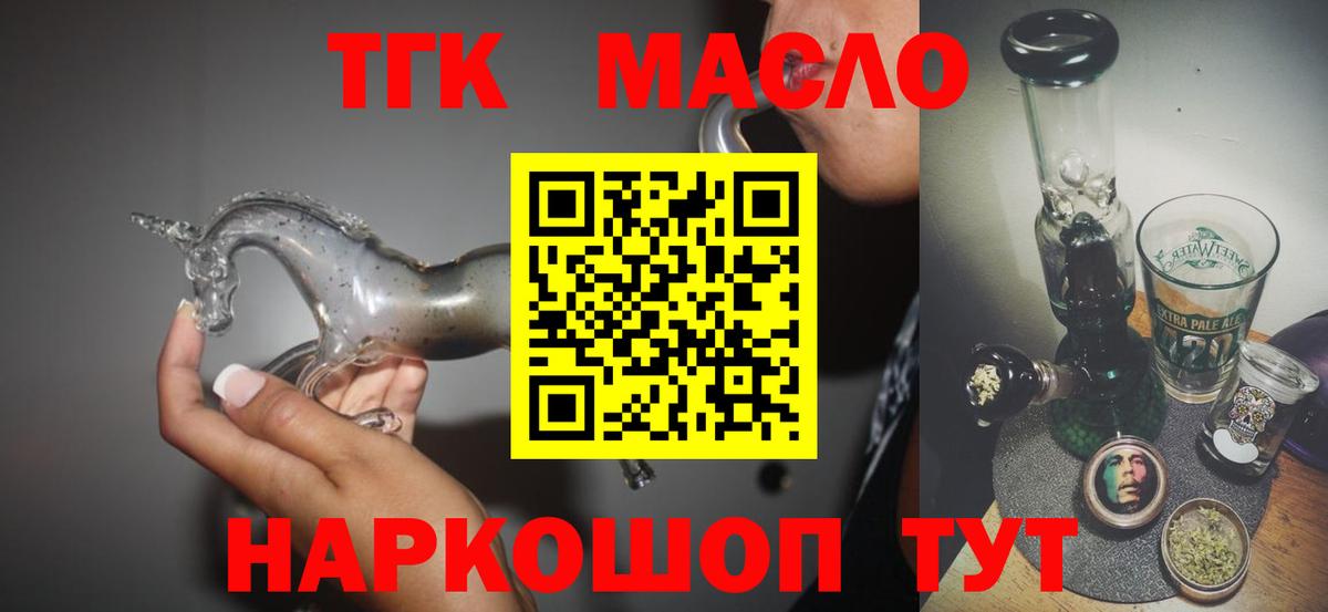 Дистиллят ТГК жижа  Вход с VPN  дарнет шоп  Петропавловск-Камчатский 