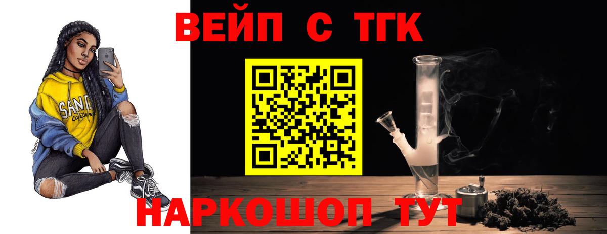 Дистиллят ТГК жижа  Дистиллят ТГК Wax  Петропавловск-Камчатский 