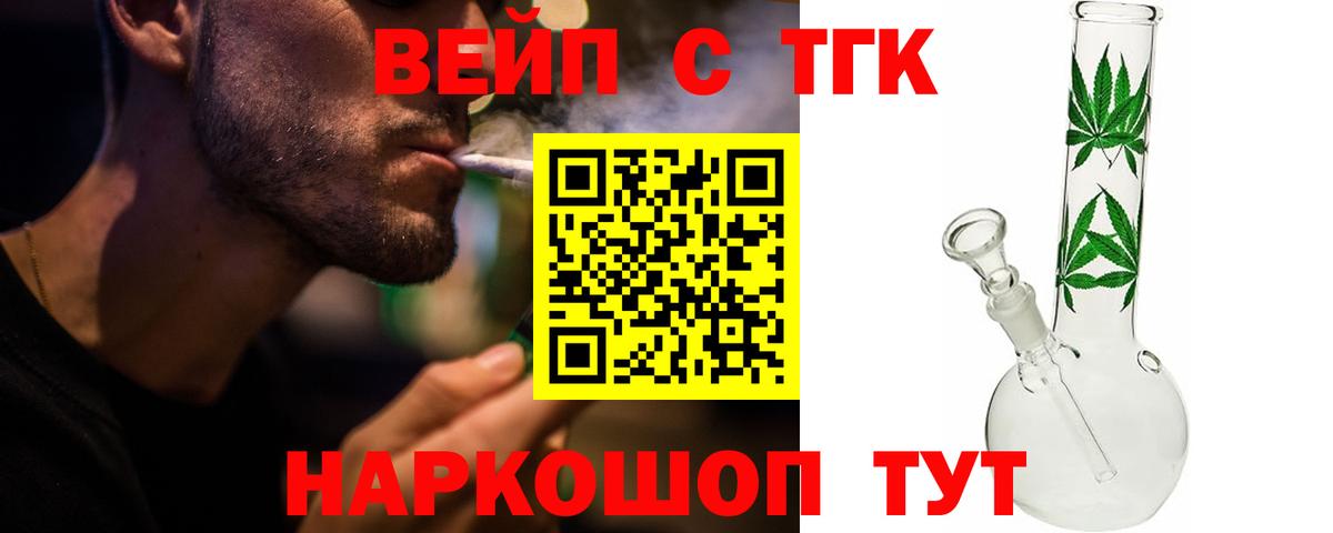 Дистиллят ТГК гашишное масло Петропавловск-Камчатский