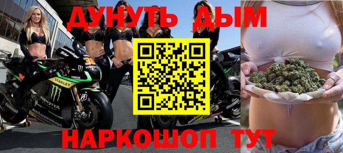 Петропавловск-Камчатский  Канабис Ganja  Вход с VPN  Каннабис SATIVA & INDICA  Канабис White Widow 